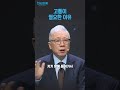 #애터미 #드리미재단 #베이직교회 #조정민목사 #복음온전히 #shorts