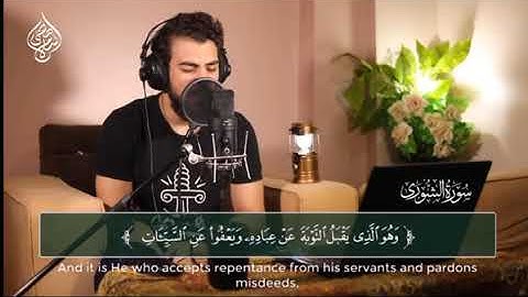 | القارئ إسلام صبحي | ما تيسر من سورة الشورى