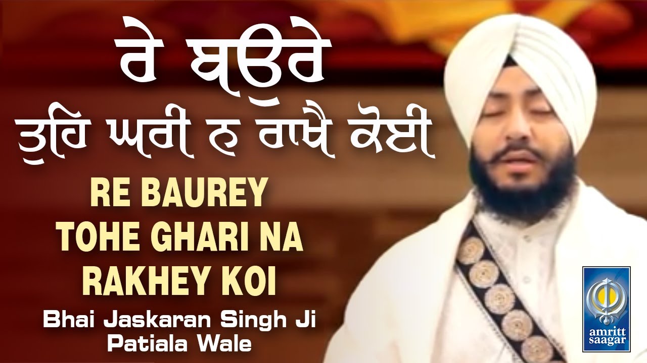 Re Baurey Tohe Ghari Na Rakhey Koi | Bhai Jaskaran Singh Ji Patiala Wale | 