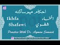 Ikhfa Shafawi اخفـاء شفـوي Letters Practice With Ayman Suwed Ikhfa Shafawi اخفـاء شفـوي Letters Practice With Ayman Suwed