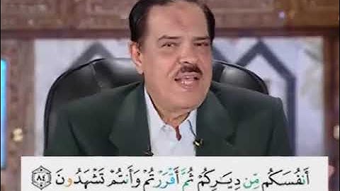 أحكام التجويد مع أحمد عامر _الحلقه الثانيه والأربعون ( سورة البقره الآية 84 و 85)