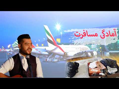 آمادگی یک مسافرت به نظرتان کجا میروم دوستان غزیز