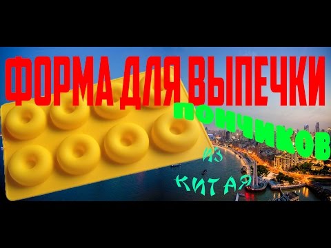 Купить силиконовую форму для выпечки пончиков, на сайте AliExpress