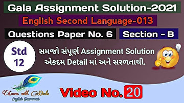 Std 12 English Gala Assignment Paper_6 Section_B Solution | English SL_013 GSEB Board Gala 2021