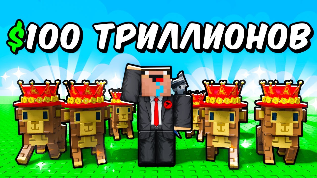 😱ПУТЬ с 0$ до 100$ ТРИЛЛИОНОВ КОМАНДОЙ JANDEL MONKEY в ВЫРАСТИ САД! GROW a GARDEN!