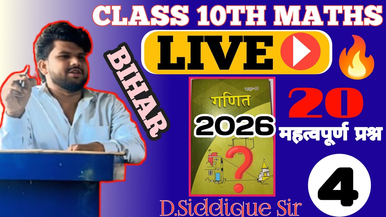 DK BABA MATHEMATICS POINT is live - YouTube