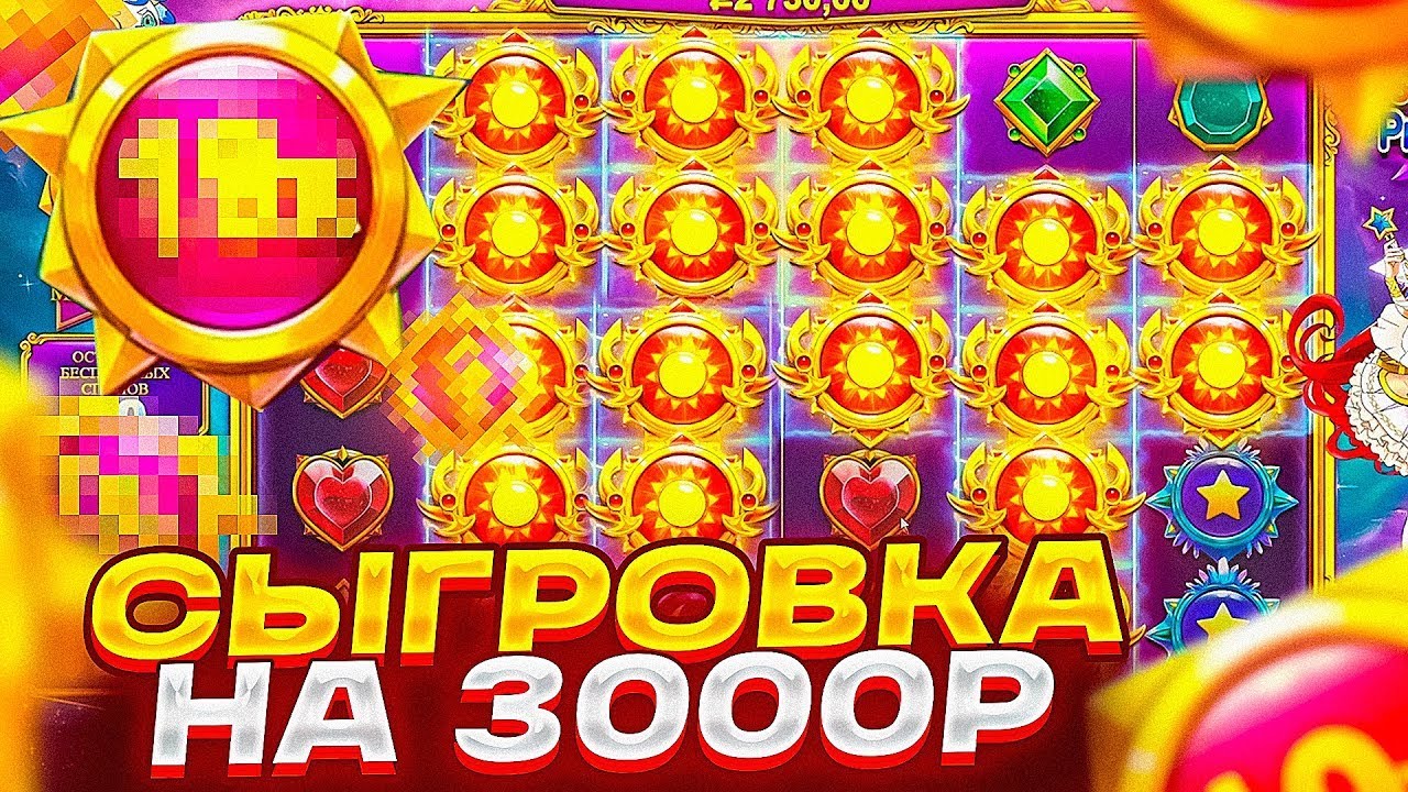 ALL IN В STARLIGHT PRINCESS ЗА 27 500Р! СЫГРОВКА НА 3000Р И ЗАНОС В ...