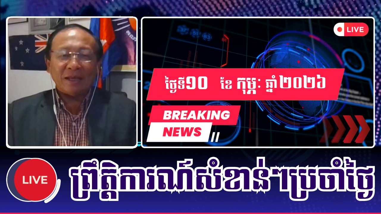 🎀Mr. Sao Rasy | Khmer News Politic Analyze | 10/02/2026 | KH NEWS DAILY
