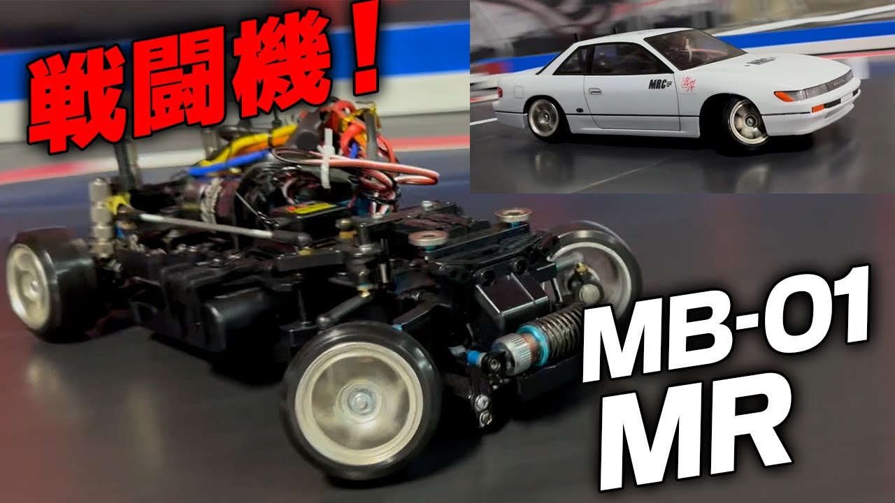 Transform the MB-01MR Combat into a fighter jet! A perfect tune