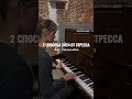 Читай описание #любовьксебе #здоровье #красота #музыка #пианино #pianolover #нежноксебе