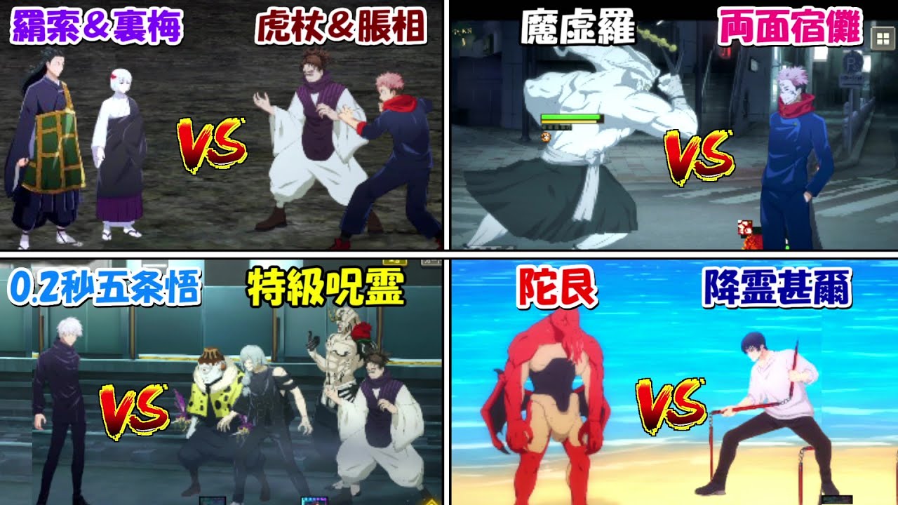 【ファンパレ】呪術廻戦名シーン完全再現バトル！！【呪術廻戦ファントムパレード】