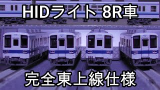 KATO 東武8000系 後期更新車 東上線 開封編