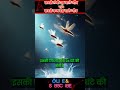 सबसे लंबी उम्र वाले जीव V/S सबसे कम उम्र वाले जीव।। #shorts #reels #facts #facts #viralshorts