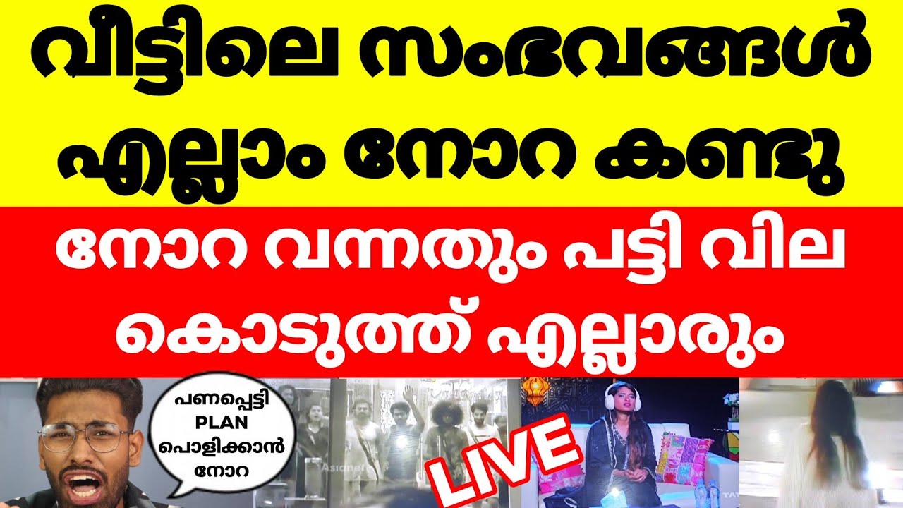 മലപോലെ വന്ന നന്ദന എലി പോലെ പോയി 🤣 Nandhana Bigg Boss | Nandhana Evicted | Vyshnav Trolls