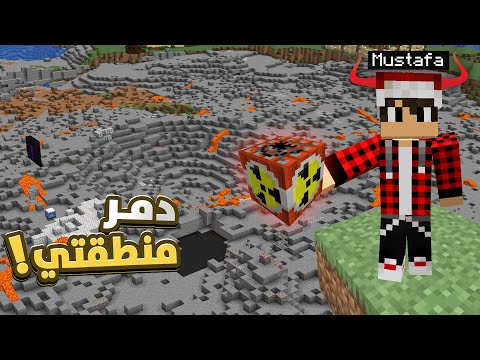 My Friend Detonated A Nuclear Bomb In My House 