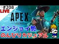 #208【Apex Legends(PC)】魔女教大罪司教 漁り担当 アサルギウス・ヒトノブッシです【FPS】