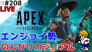 #208【Apex Legends(PC)】魔女教大罪司教 漁り担当 アサルギウス・ヒトノブッシです【FPS】