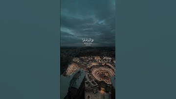 لأ_أله_ألأ_ألله✨ #القرآن_الكريم #راحة_نفسية #اسلاميات #قرآن #خشوع #صوت_جميل #تلاوة #آيات #قراءة_قرآن