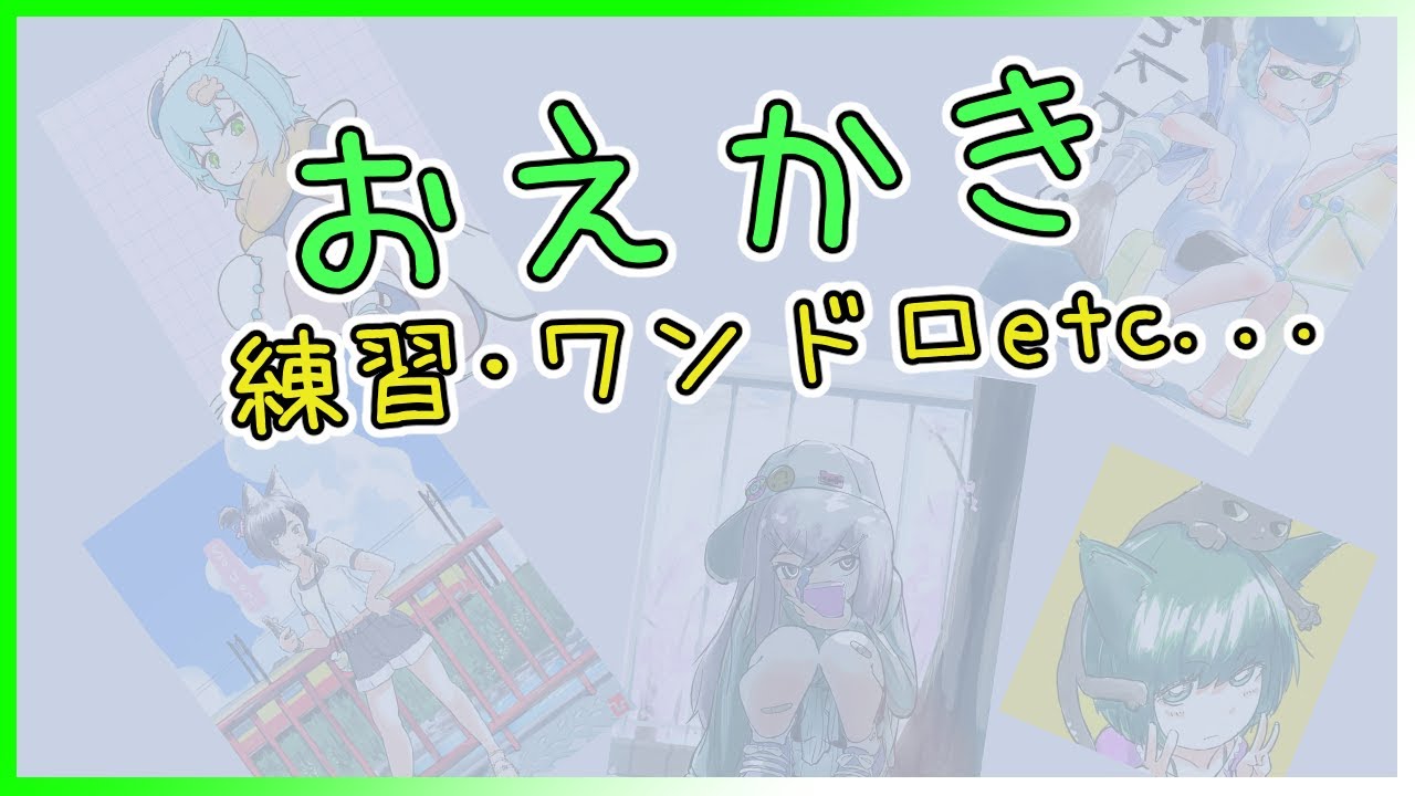 【お絵描き作業】バレンタインの絵