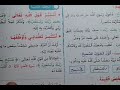 تزكية سورة النصر الممتاز في التربية الإسلامية المستوى الثاني