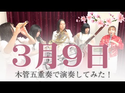 [W.W. Quintet]3月9日 / Remioromen - Ryota&nbsp;Fujimaki