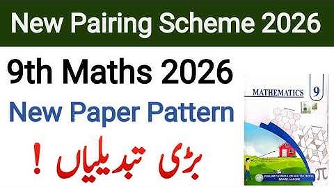 9th Class Math | 9th Class Math Pairing Scheme 2026 | 9th Class Math Paper Pattern 2026