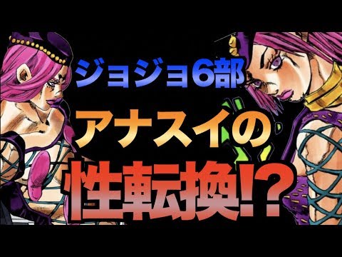 ジョジョ 第6部の天国へ行く方法って結局どういうこと Jojo Youtube