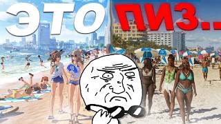 картинка: конец GTA 6