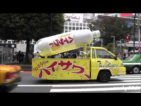 博水社「わるならハイサワー」のPR走行！
