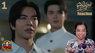 Interminable อสงไขย - Episode 1 - Reaction / Recap