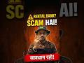 Rental Bank Scam ⚠️ 10% के लालच में अकाउंट मत दो! #rentalbank #bankfraud #cybercrime #cyberawareness