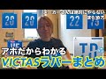 【使えるVICTASラバーまとめてみた】V20エキストラとヴェンタスエキストラの違い