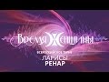 Лариса Ренар в телепередаче «Новости Экономика Бизнес» (25 октября 2016)