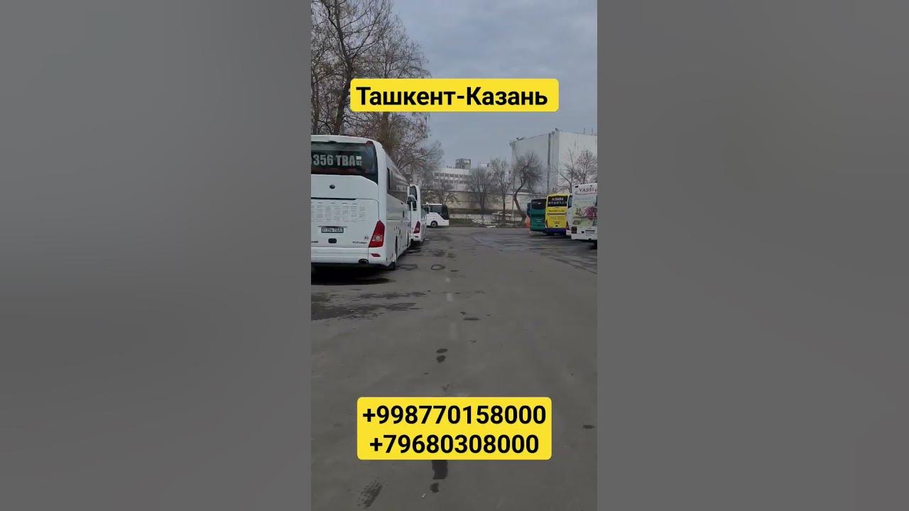 #ташкент #казань #набережные_челны #коломна #нижнийновгород #оренбург # ...