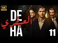 شاهد لاول مرة و حصريا الحلقة 11 من مسلسل العبقري Deha مدبلج 