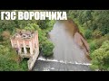 Заброшенная малая ГЭС Ворончиха на реке Нерль / урочище Ворончиха / Руины / заброшенные места