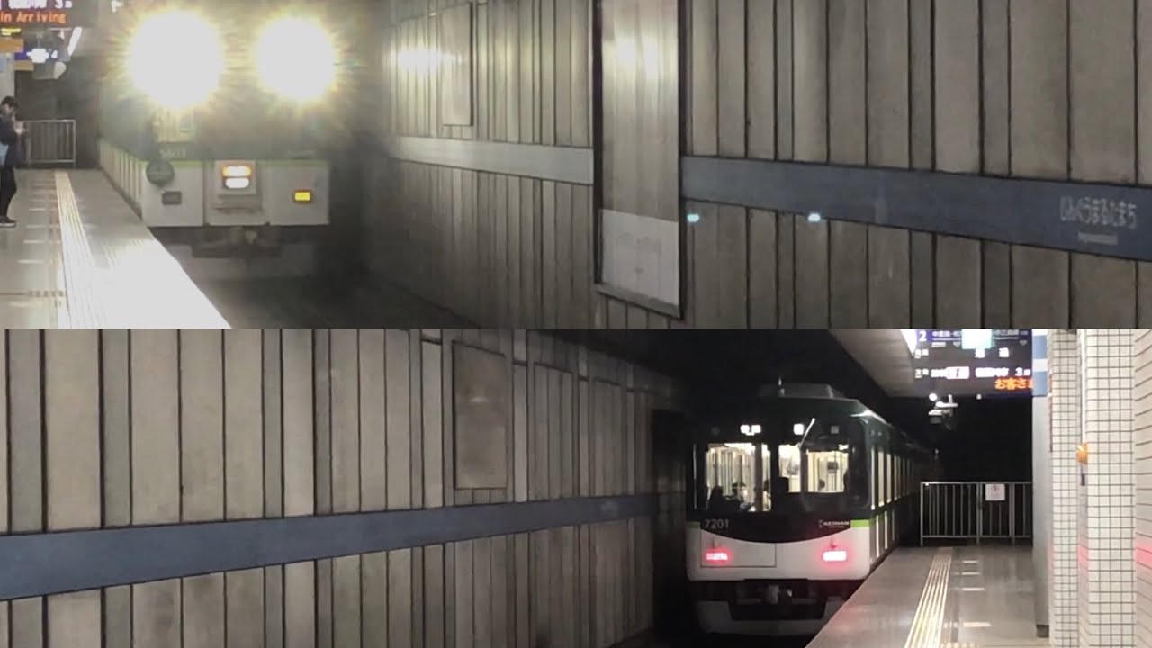 京阪 神宮丸太町駅 発着・通過シーン集