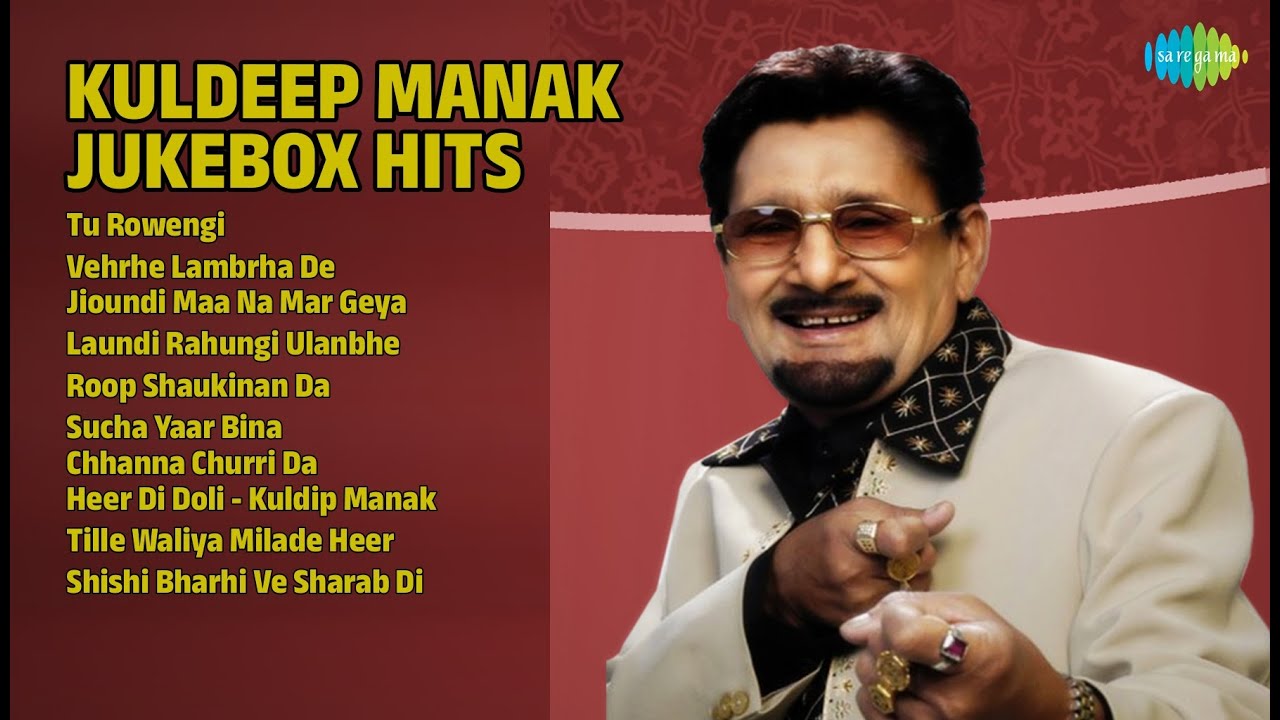 ਕੁਲਦੀਪ ਮਾਣਕ ਦੇ ਸੁਪਰਹਿੱਟ ਗੀਤ | Kuldeep Manak Songs | Tu Rowengi | Vehrhe Lambrha De