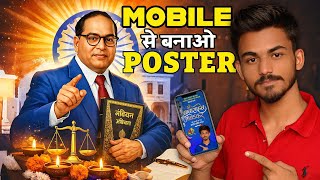 🔥 Ambedkar Jayanti Poster Kaise Banaye 💙 | Mobile Editing 📱#हिंदी  screenshot 5