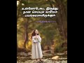 TdyBible⚡Verse⚡#believeinJesusChrist#trending#viral#Tamilgospelmessage#Christiansong#yesapa#shorts#