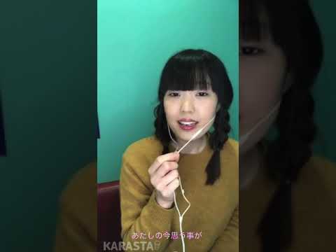 aiko『愛の病』【KARASTA】
