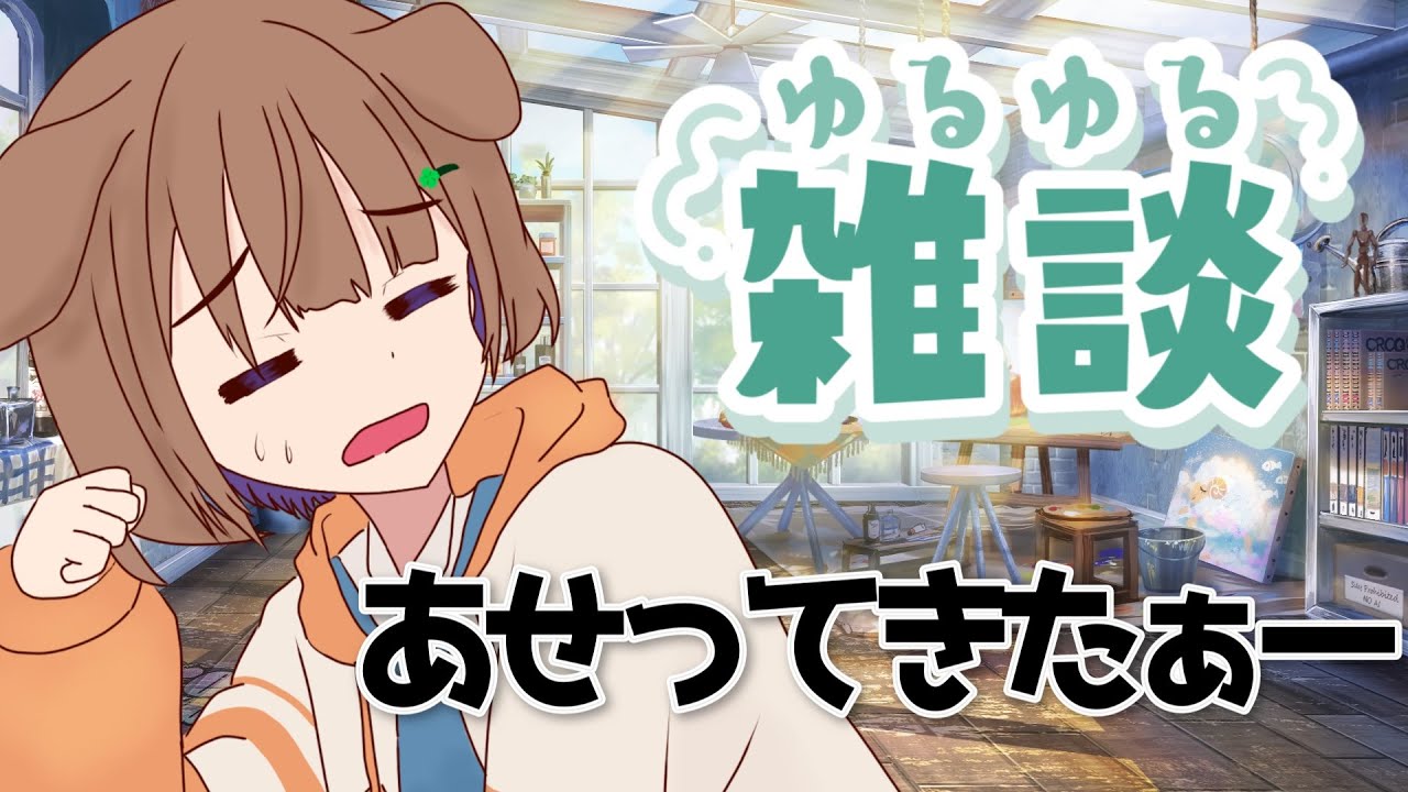 【雑談】うごけ！いろいろー【たかおもち】