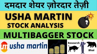 Usha Martin Stock Ysis Multibagger Share Usha Martin Share Latest News Best Penny Stock