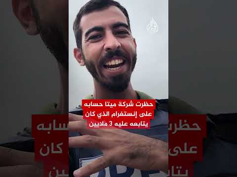 صالح الجعفراوي عين غزة التي عجز الاحتلال عن استهدافها طوال عامين