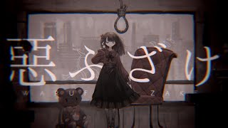 なきそ/厭世歌集 ボーカロイド なきそ/厭世歌集 ボーカロイド