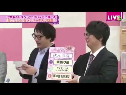 秋元真夏を好きなオタクの理由「感動」