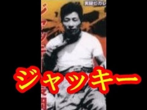 柳川次郎の動画 画像 動画検索 マイルドサイト