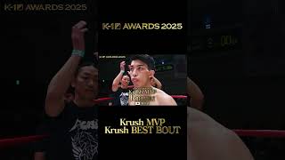 【K-1 AWARDS 2025】 受賞発表 −Krush MVP・Krush BEST BOUT–
