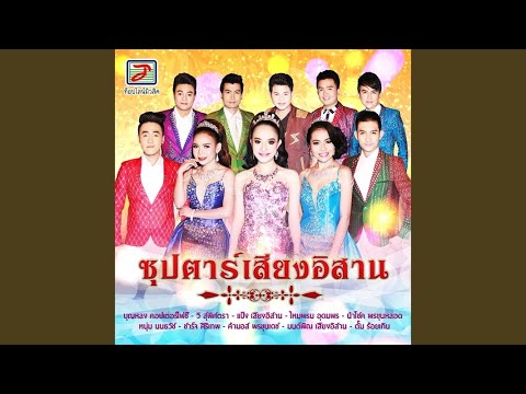 สองคนหนึ่งใจ