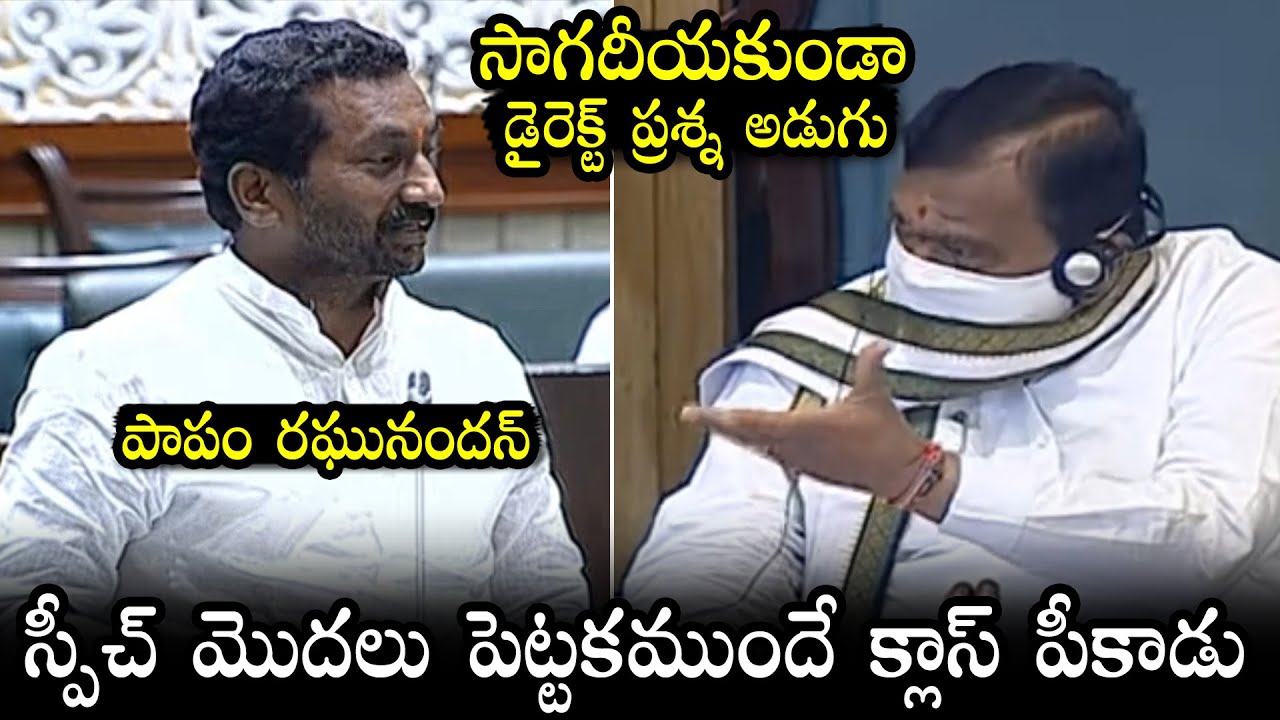 Speaker Pocharam STRAIGHT WARNING To MLA Raghunandan Rao At Telangana Assembly Monsoon Session 2021